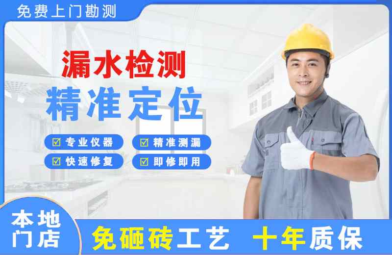 华亭漏水检测精准定位